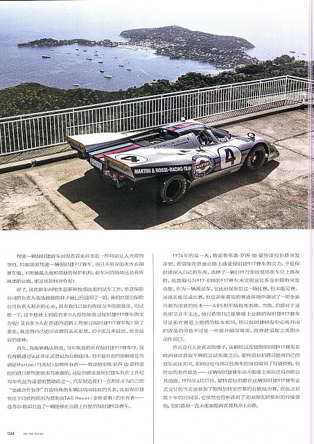 201811 Ramp 驾道 Porsche(102-111) Page 03