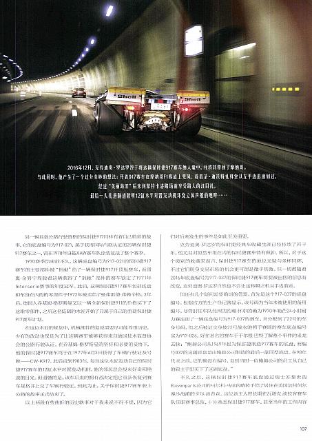 201811 Ramp 驾道 Porsche(102-111) Page 06