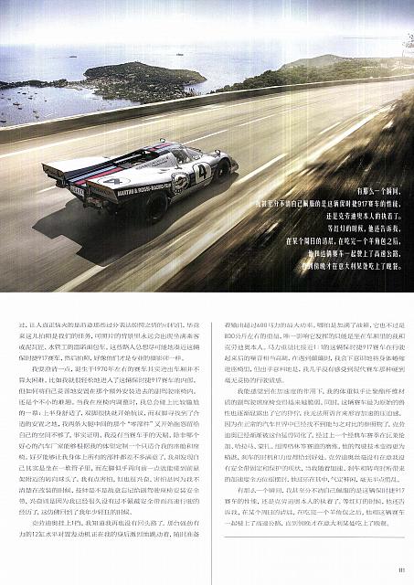 201811 Ramp 驾道 Porsche(102-111) Page 10