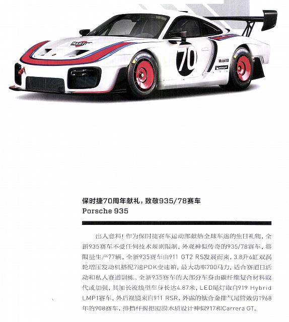 201811 Ramp 驾道 Porsche1(20-25) Page 4 - Copy