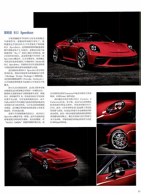 201812 Men's Uno 风度 Porsche(50-53) Page 2