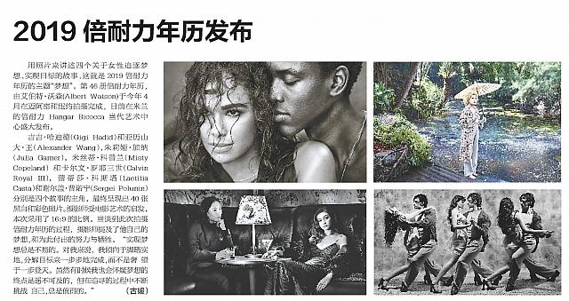 2019倍耐力年历发布