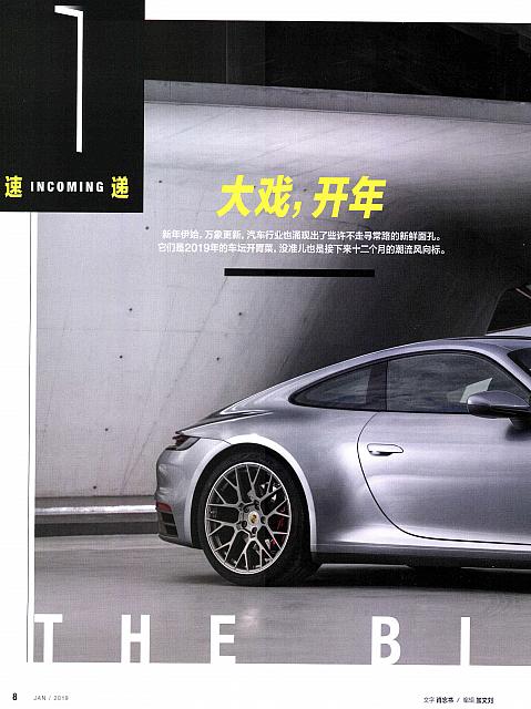 201901 Car & Driver 名车志 Porsche(8-13) Page 1