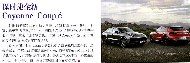 201903-04 The Economist 1843智生活 Porsche(107)