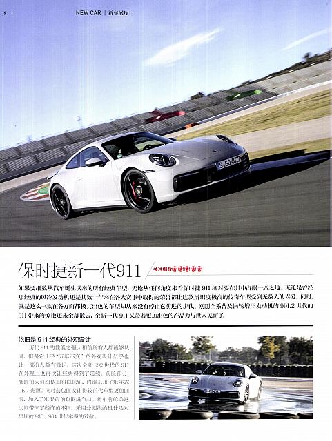 201903 Car Market Guide 汽车导购 Porsche(8-9) Page 1