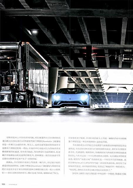 201903 Ramp 驾道 Lamborghini (104-115) Page 03
