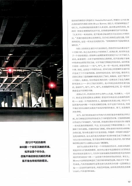 201903 Ramp 驾道 Lamborghini (104-115) Page 04