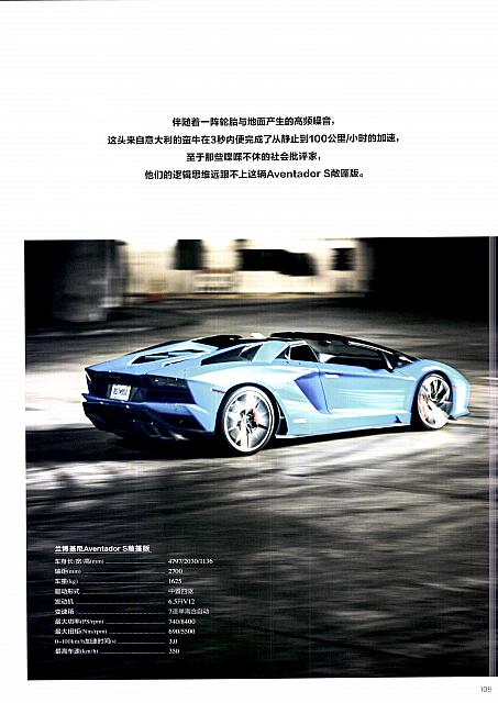 201903 Ramp 驾道 Lamborghini (104-115) Page 06