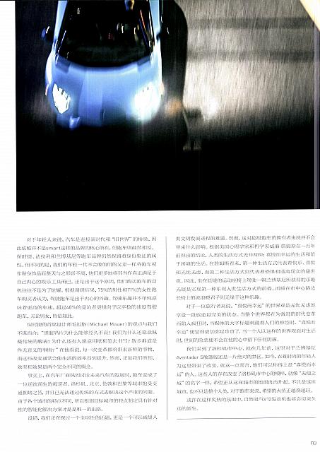 201903 Ramp 驾道 Lamborghini (104-115) Page 10