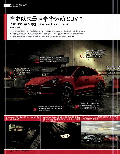 20190408-0421 Auto Fashion News 汽车时尚报 Porsche (A34-A35) Page 1