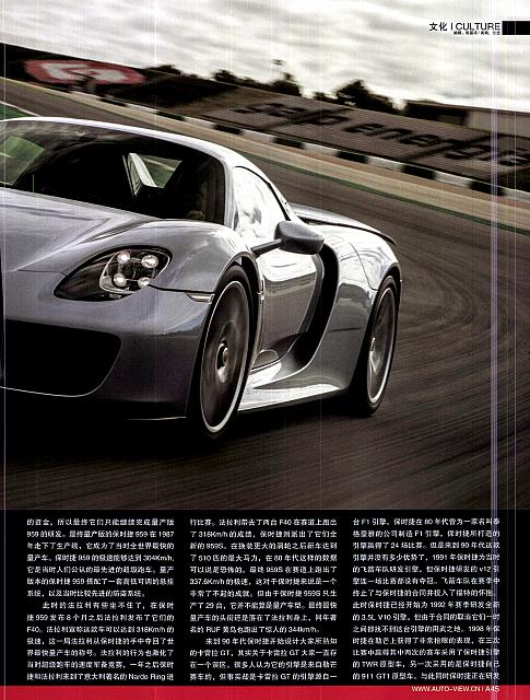 20190408-0421 Auto Fashion News 汽车时尚报 Porsche(A44-A47) Page 2