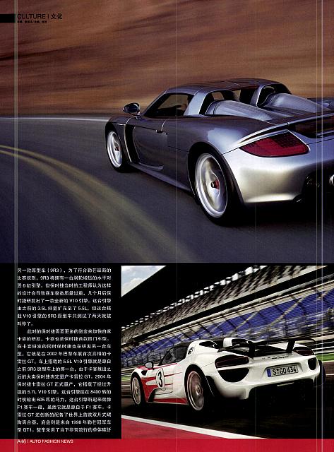 20190408-0421 Auto Fashion News 汽车时尚报 Porsche(A44-A47) Page 3