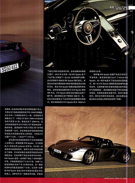 20190408-0421 Auto Fashion News 汽车时尚报 Porsche(A44-A47) Page 4