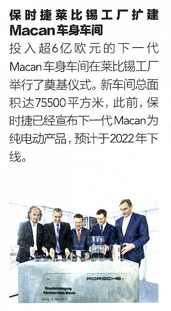 20190415 Auto Business Review 汽车商业评论 Porsche (27,29) Page 2