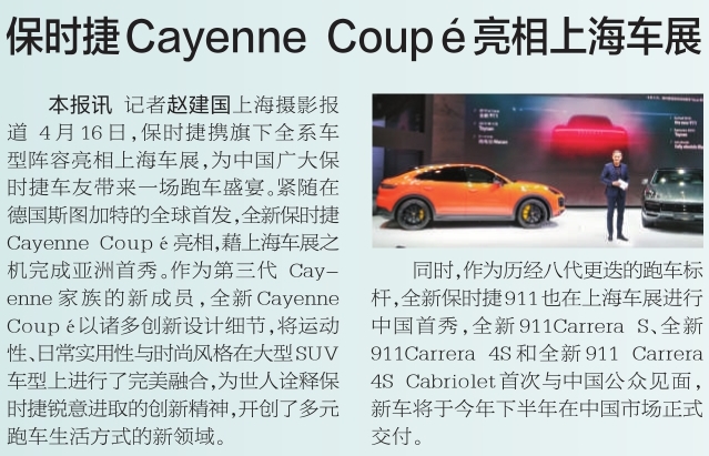 20190429 China Automotive News 中国汽车报 48