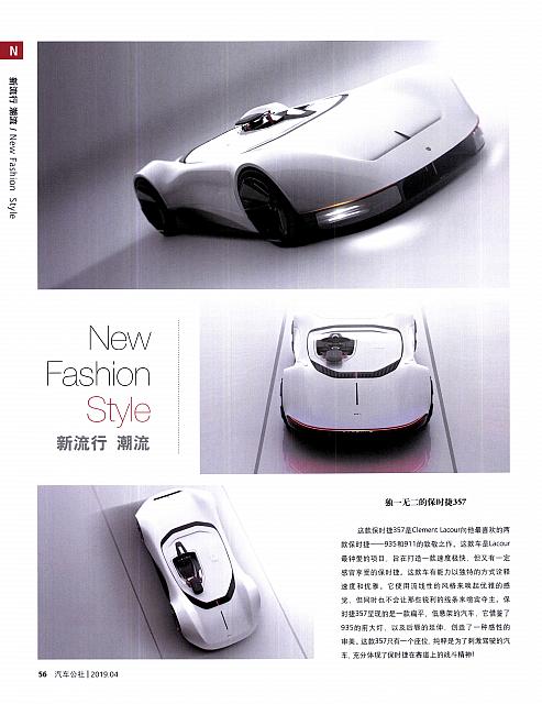 201904 IAUTO 汽车公社 56-59 Page 1