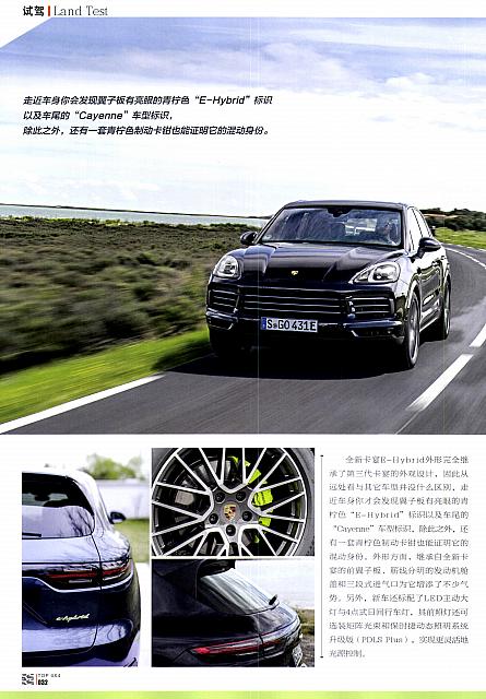 20190525 Top 4X4 越玩越野 Porsche (30-35) Page 3