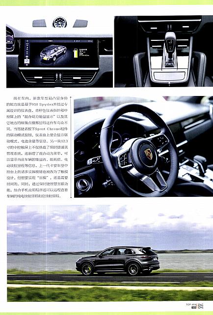 20190525 Top 4X4 越玩越野 Porsche (30-35) Page 4