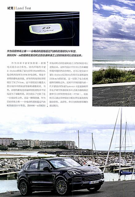 20190525 Top 4X4 越玩越野 Porsche (30-35) Page 5