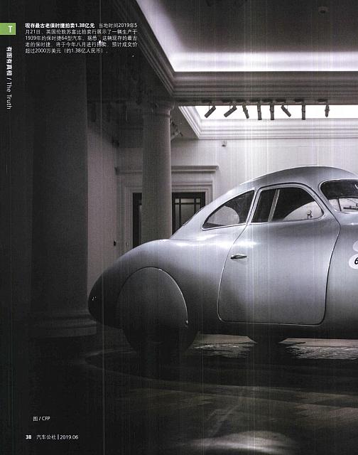 201906 IAUTO 汽车公社 Porsche (38-39) Page 1