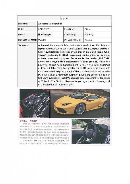 20190701 - Hurun Report - Awesome Lamborghini