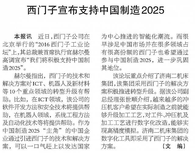 2025