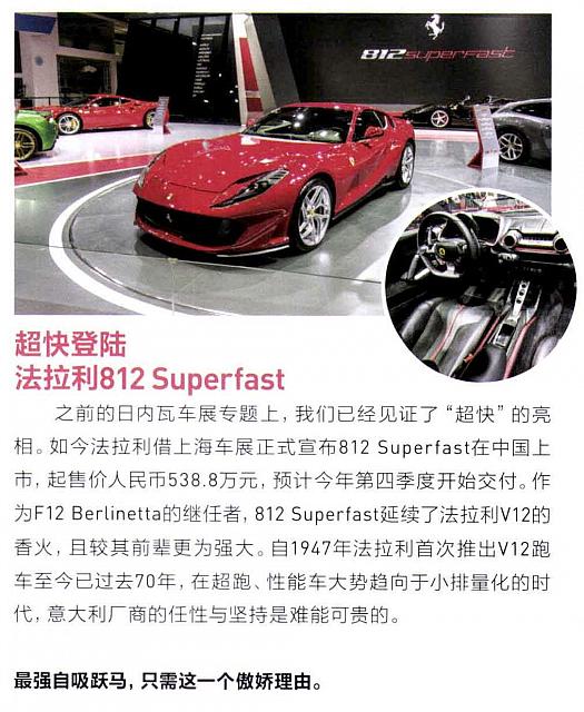 20 Pages from 201705-06 Top Driver 极驾客 Ferrari(12-23) Page 09
