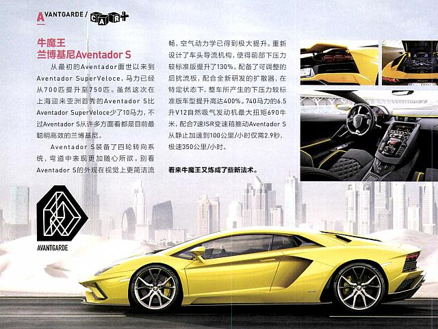 20 Pages from 201705-06 Top Driver 极驾客 Ferrari(12-23) Page 09