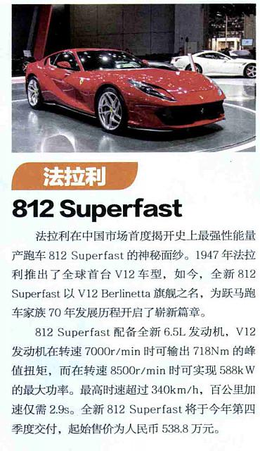 20 Pages from 201705 Orient Auto 轿车情报 Lamborghihi(19) Page 03