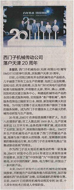 20zhounian