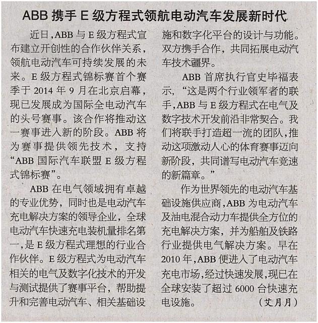 21 机电商报 2018-01-15 1