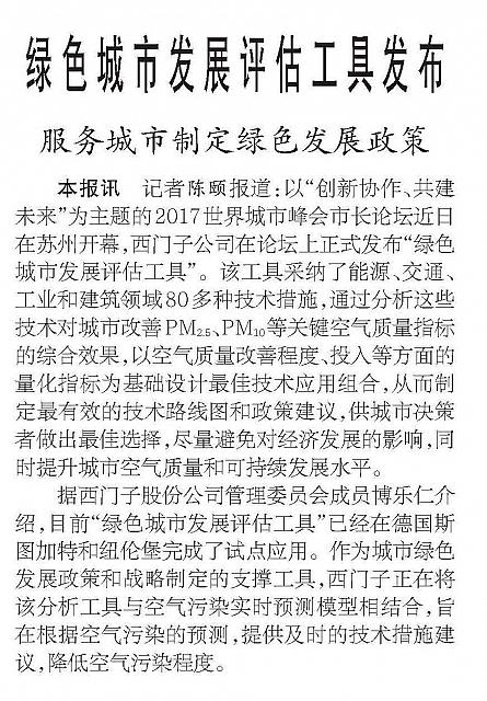 21 经济日报 2017-05-25 月报 1