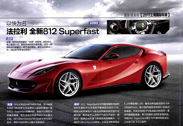 21 Pages from 201705 Motor Trend 汽车族 Lamborghini(21) Page 08