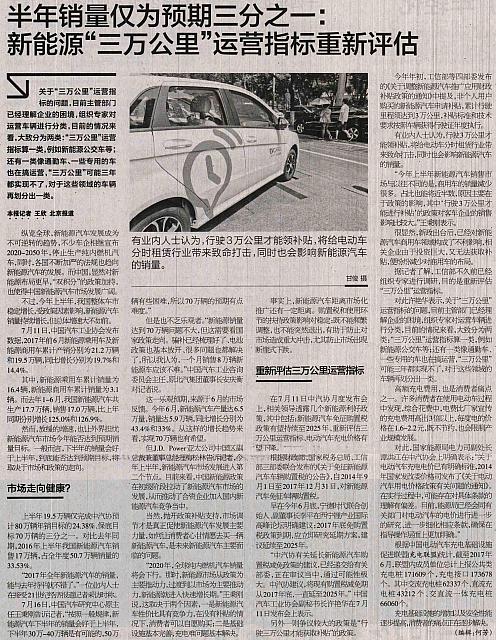 21SJJJBD2017071818B7