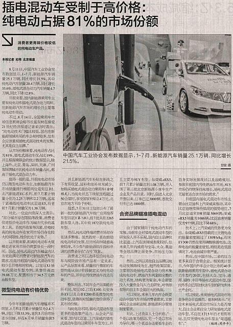 21SJJJBD20170815190E