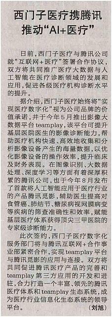 22 健康报 2017-12-20 1
