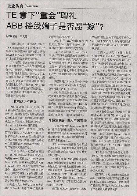 22 机电商报 2018-01-29 1