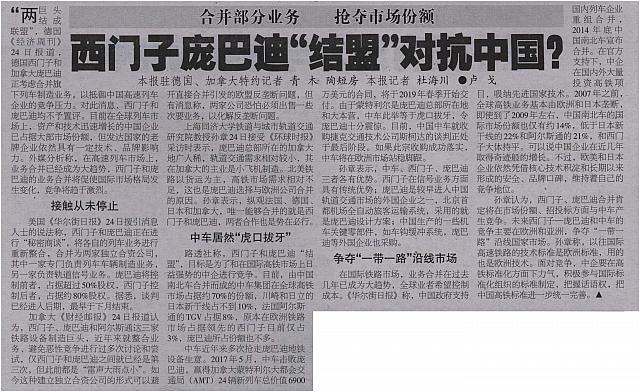 22 环球时报 2017-07-25 1