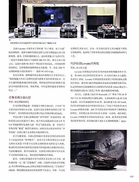 222201712-201801 itTIME 国际精表 132-133 Page 2