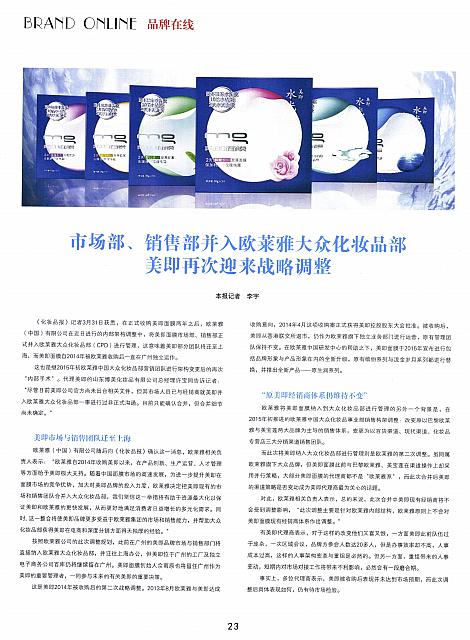 22 04 2016 Cosmetic Newspaper 23