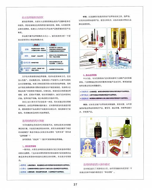 22 04 2016 Cosmetic Newspaper 37