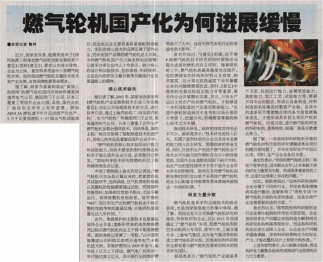 23 中国能源报 2017-06-26 月报 1