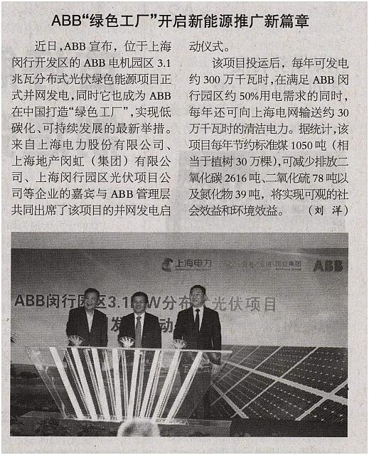 23 机电商报 2018-01-15 1