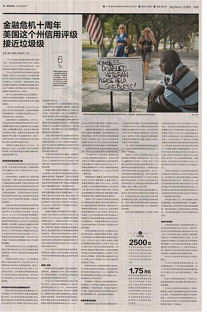 23 第一财经日报 2017-07-25 1