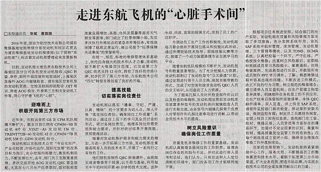 24 中国民航报 2017-05-25 月报 1