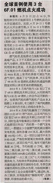 24 中国能源报 2017-06-26 月报 1