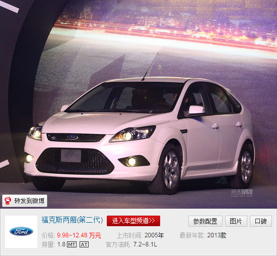 24092014 auto.163.com SVP Image 1