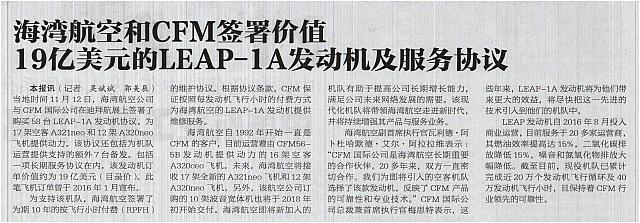 25 中国航空报 2017-11-14 1