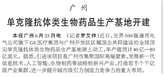 25 人民日报 2017-06-26 1