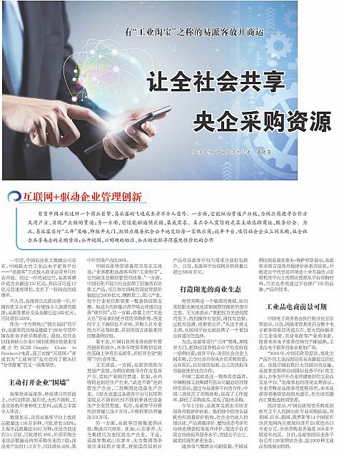 25 经济日报 2017-07-26 1